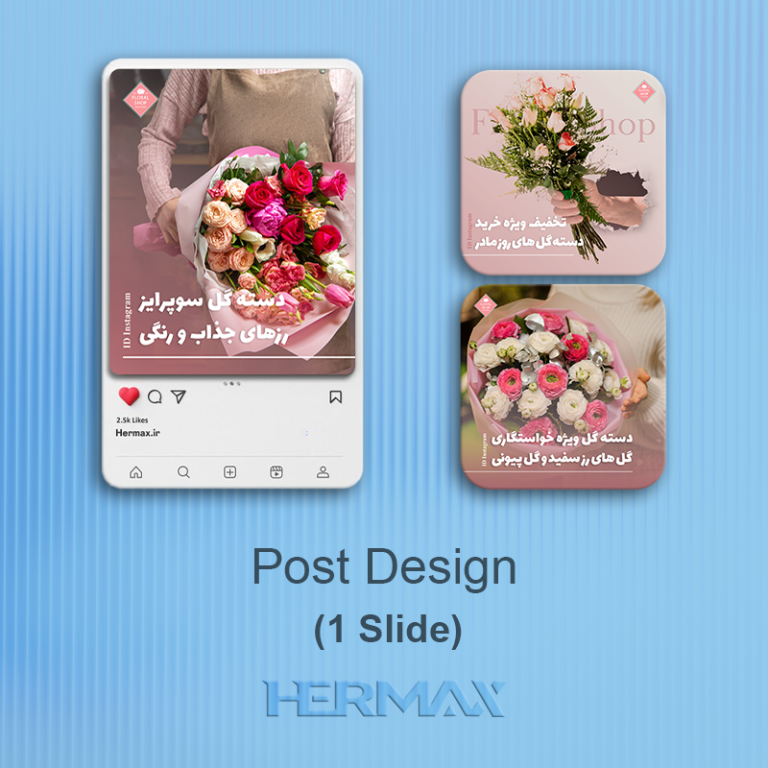 طراحی اختصاصی 1 پست اینستاگرامی