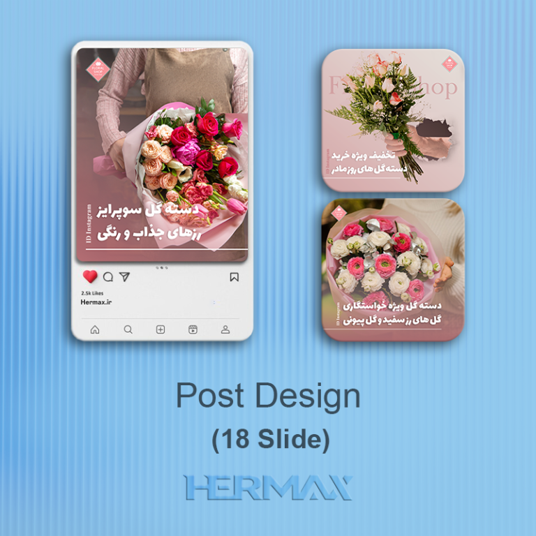 طراحی اختصاصی 18 پست اینستاگرامی