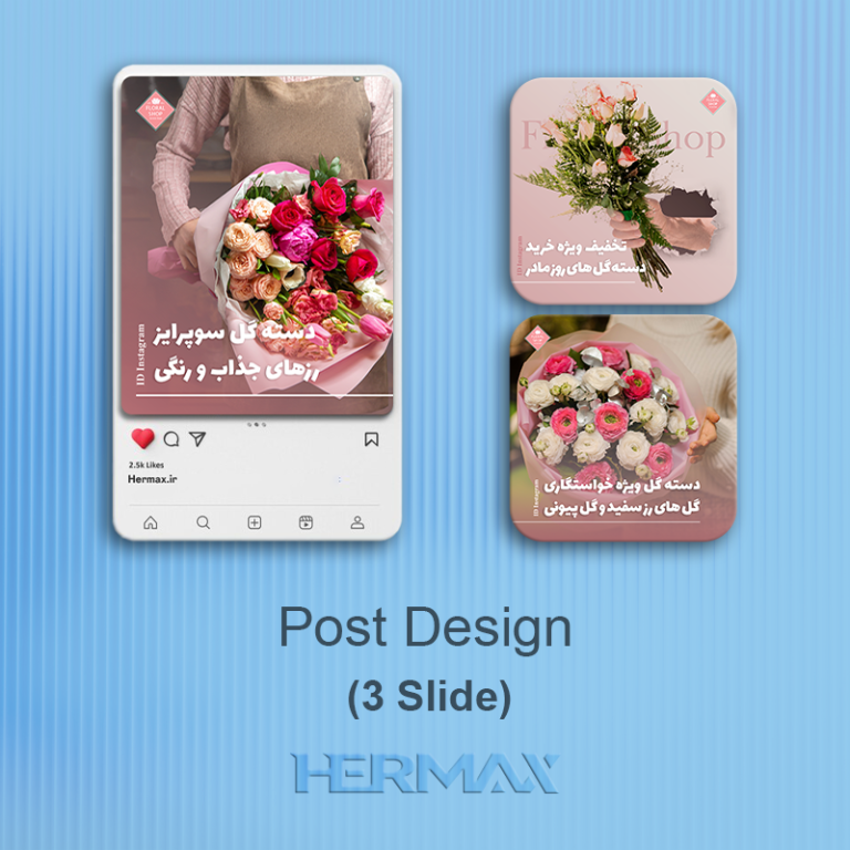 طراحی اختصاصی 3 پست اینستاگرامی