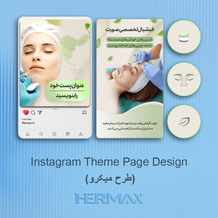 سفارش طراحی ویژه قالب پیج اینستاگرام طرح میکرو