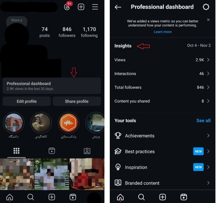 قابلیت اینستاگرام برای ورود به اکسپلور: تنظیمات اینستا برای رفتن به اکسپلور