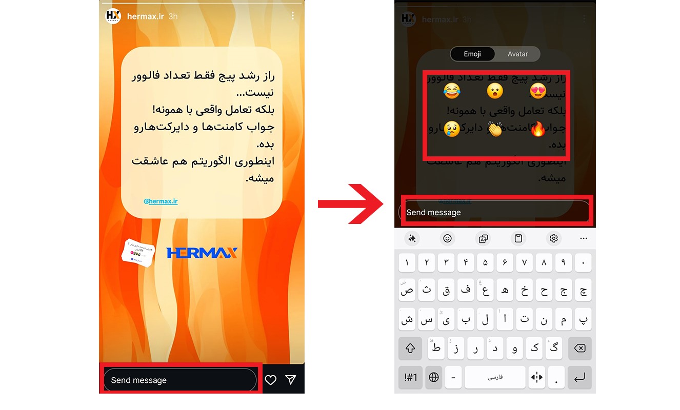 ریپلای به استوری
