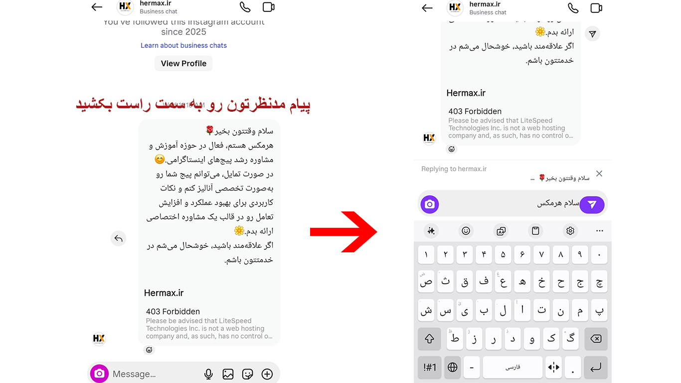 چگونه در اینستاگرام ریپلای کنیم: 0 تا 100 ریپلای در اینستاگرام