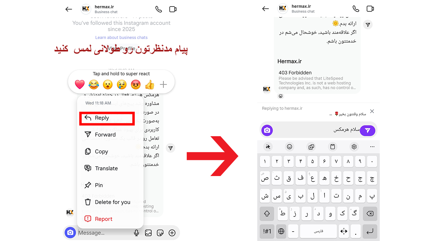 چگونه در اینستاگرام ریپلای کنیم: 0 تا 100 ریپلای در اینستاگرام