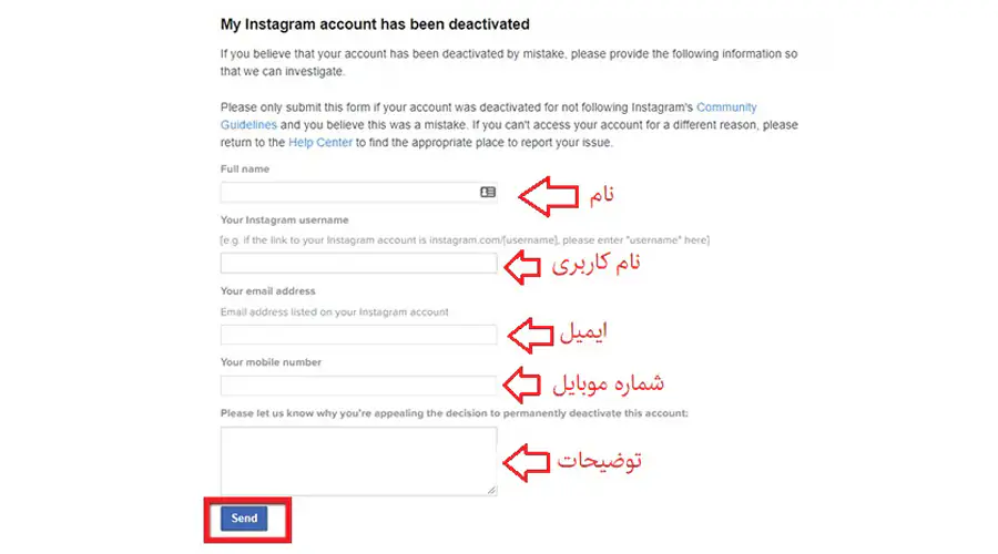 فرم بازگردانی پیج دیسیبل شده اینستاگرام