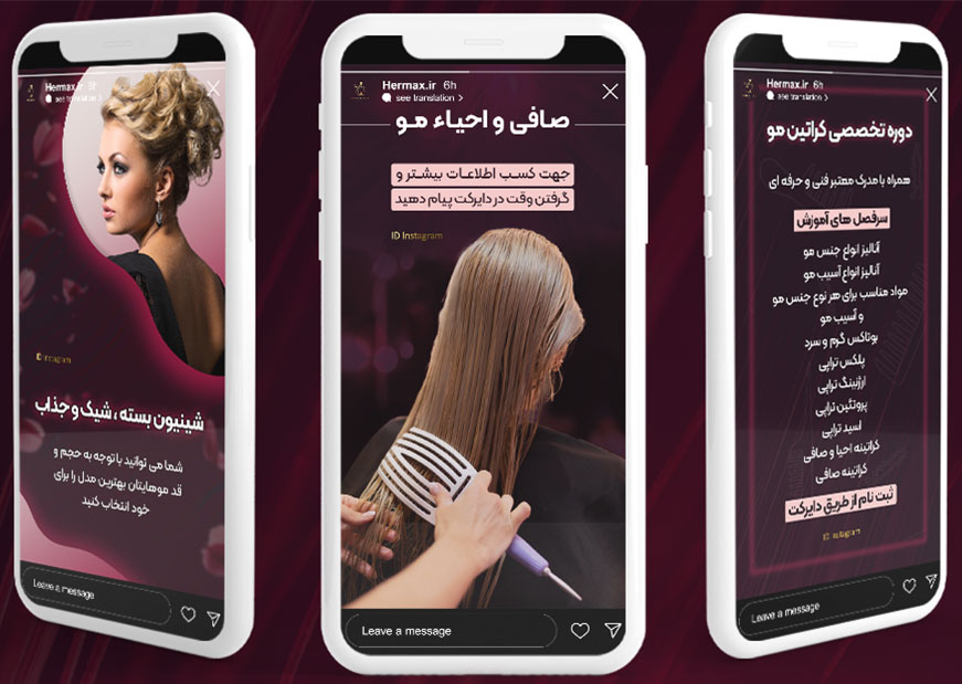  طراحی و تولید استوری های اینستاگرام