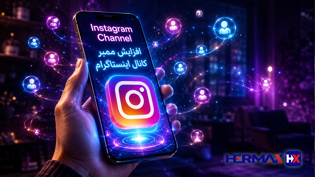 ممبر کانال اینستاگرام